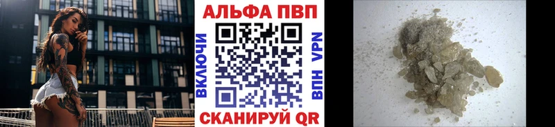 купить наркотики цена  Купино  Alfa_PVP Соль 