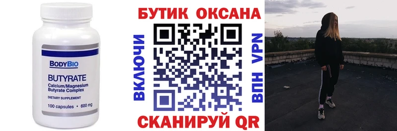 БУТИРАТ BDO 33%  Купино 