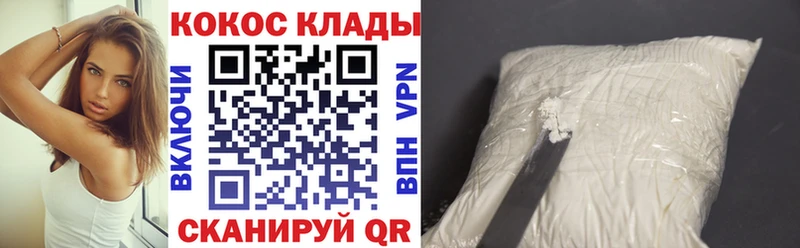 Кокаин 99% Купино