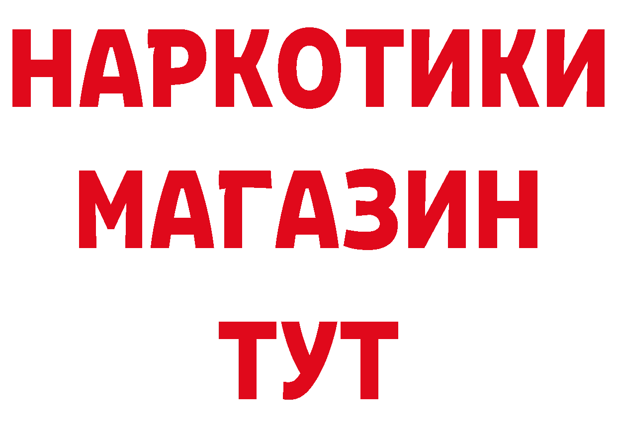 Бутират BDO 33% сайт сайты даркнета MEGA Купино