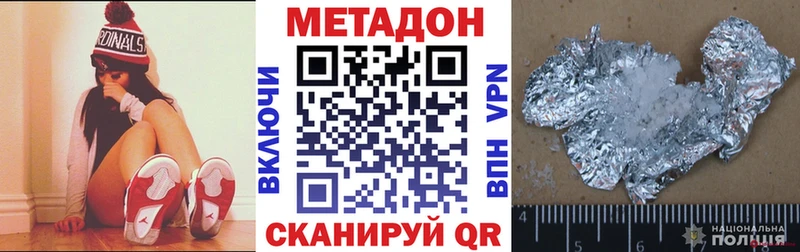 ОМГ ОМГ сайт Купино Метадон methadone